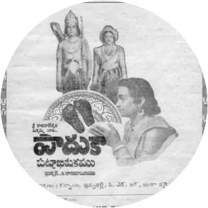 Paduka Pattabhishekam