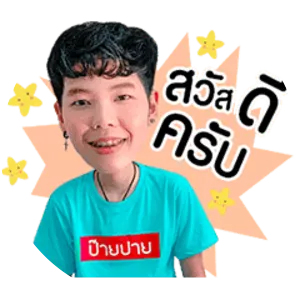 Pai orio - Musical artist