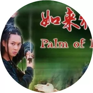 Palm of Ru Lai'