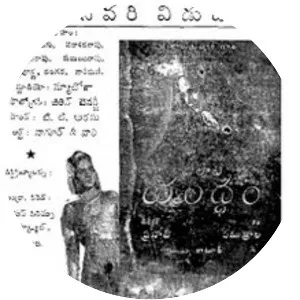 Palnati Yuddham - 1947 ‧ Drama/History ‧ 2h 48m