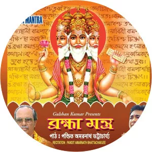 Pandit Amarnath Bhattacharjee