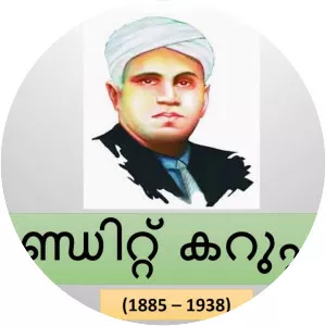 Pandit Karuppan - Poet