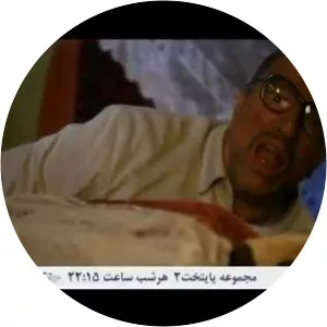 Panjali Mamouli - Movie character