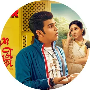 Pappa Tamne Nahi Samjaay