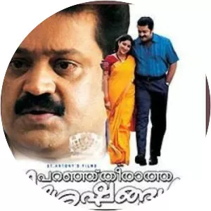 Paranju Theeratha Visheshangal