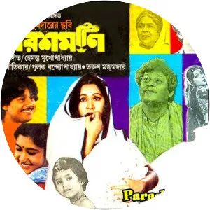 Parashmoni - 1988 ‧ World cinema/Bengali Cinema