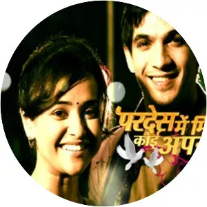 Pardes Mein Mila Koi Apna