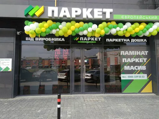 Parket, Parketna Doshka Vid Vyrobnyka