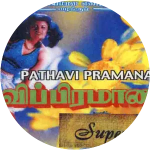 Pathavi Pramanam
