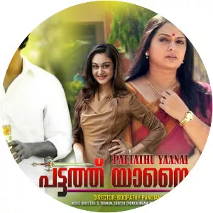 Pattathu Yaanai