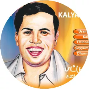 Pattukkottai Kalyanasundaram