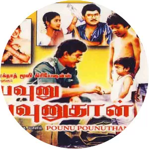 Pavunnu Pavunuthan