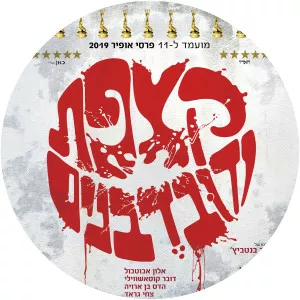 Peaches and Cream - 2019 ‧ Fantasy/Comedy ‧ 1h 32m