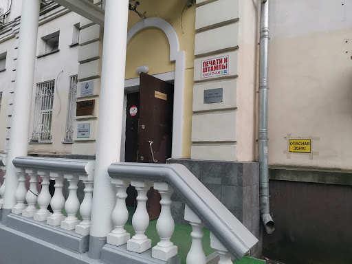 Pechati I Shtampy Na Krasina