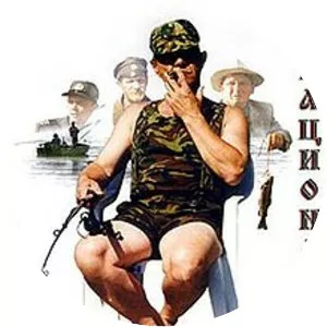 Peculiarities of the National Fishing