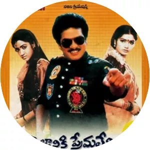 Pellaniki Premalekha Priyuraliki . . .