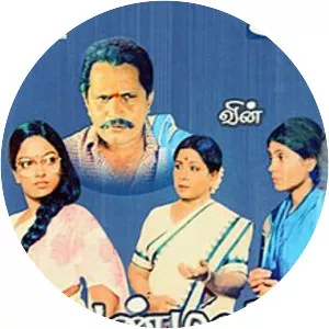 Penmani Aval Kanmani - 1988 ‧ 2h 27m
