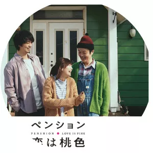 Pension: Koi wa MomoiroSince 2020