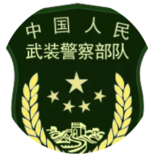 People's Armed Police