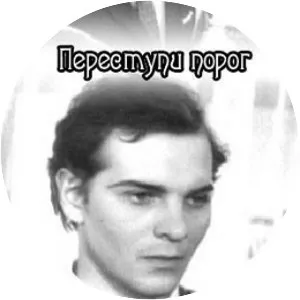 Perestupi porog - 1970 film