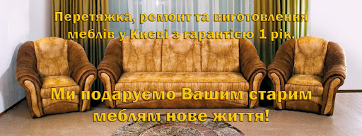 Peretyazhka Ta Vyhotovlennya Mebliv