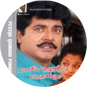 Periya Goundar Ponnu - 1992 ‧ Drama ‧ 2h 25m