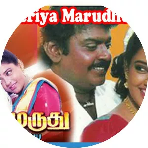 Periya Marudhu - 1994 ‧ Drama/Music ‧ 2h 25m