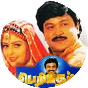 Periya Thambi - 1997 ‧ Drama/World cinema ‧ 2h 30m