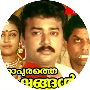 Peruvannapurathe Visheshangal