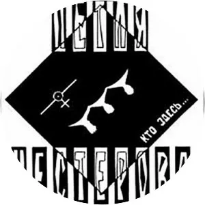 Petlia Nesterova - Musical group