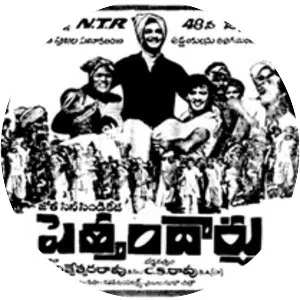 Pettandarulu - 1970 ‧ 2h 22m