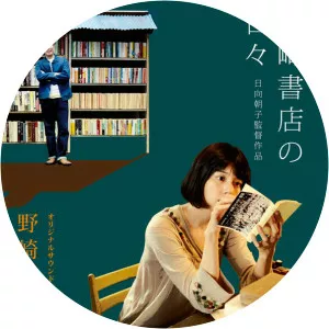 pianica maeda minami nozaki - Composer