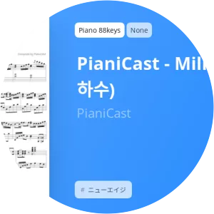 PianiCast - Musical artist