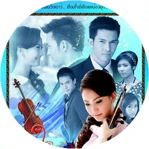 Pieng Jai Tee Pook Pun