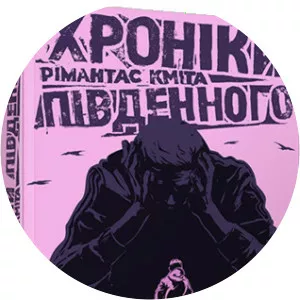 Pietinia Kronikas - Book by Rimantas Kmita