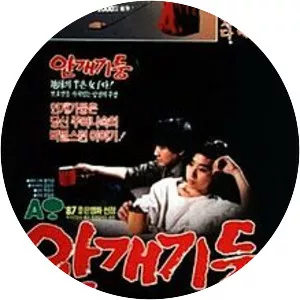 Pillar of Mist - 1987 ‧ Drama ‧ 1h 55m