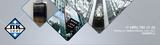 Pk Lift - Montazh Liftovogo Oborudovaniya - 