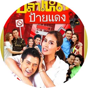 Pla Lhai Paai Daeng - TV program