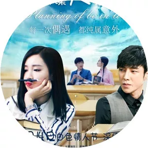 Planning Of Be In Love - 2017 ‧ Drama/Romance ‧ 1h 30m