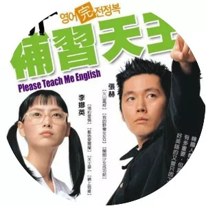 Please Teach Me English