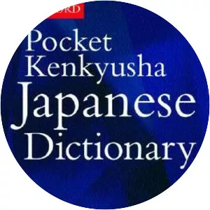 Pocket Kenkyusha Japanese . . .