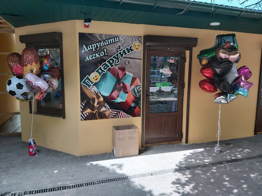 Podaruyko - Souvenir store in Dolyna, Ukraine