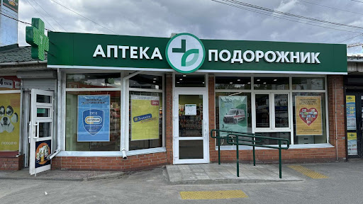 Podorozhnyk, Chornovola, 59