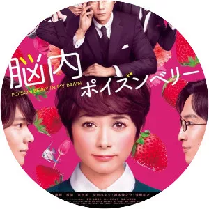 Poison Berry in My Brain