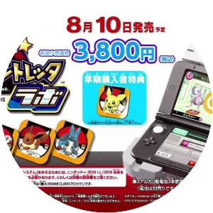 Pokémon Tretta - Video game