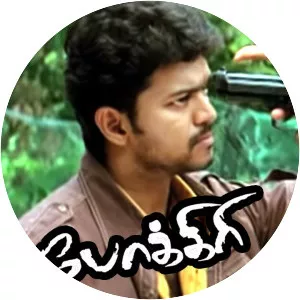 Pokkiri