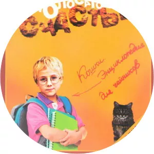 Polosatoe schasteSince 2012 - TV program