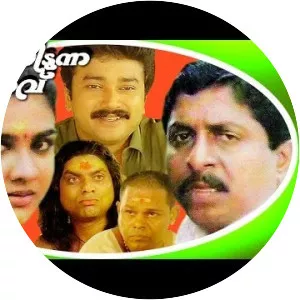 Ponmuttayidunna Tharavu