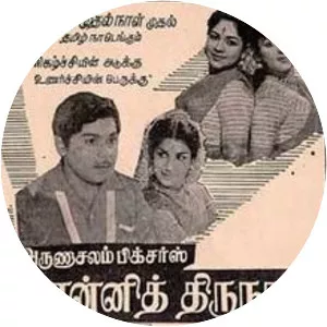 Ponni Thirunaal - 1960 film