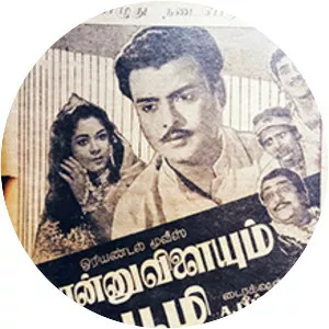 Ponnu Vilaiyum Boomi